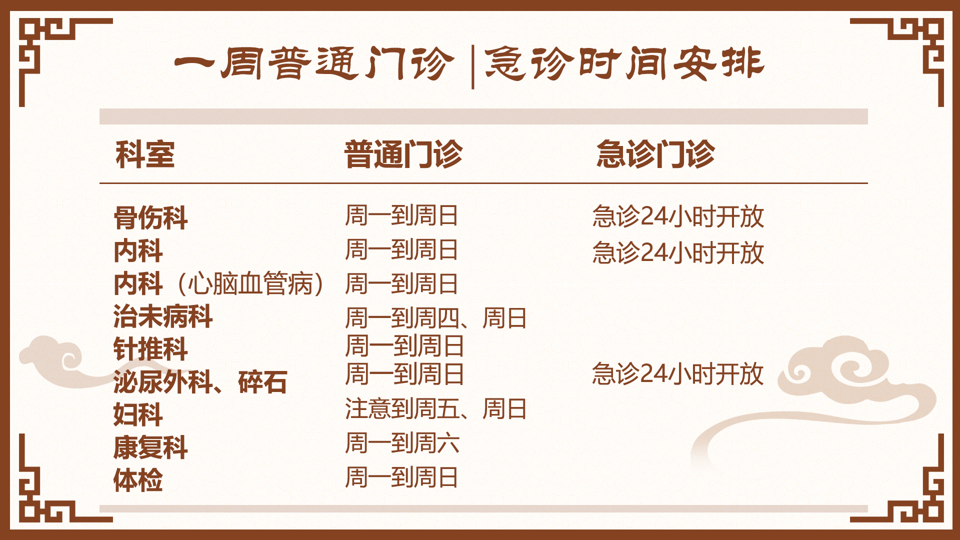 大屏幕排班表-1.jpg